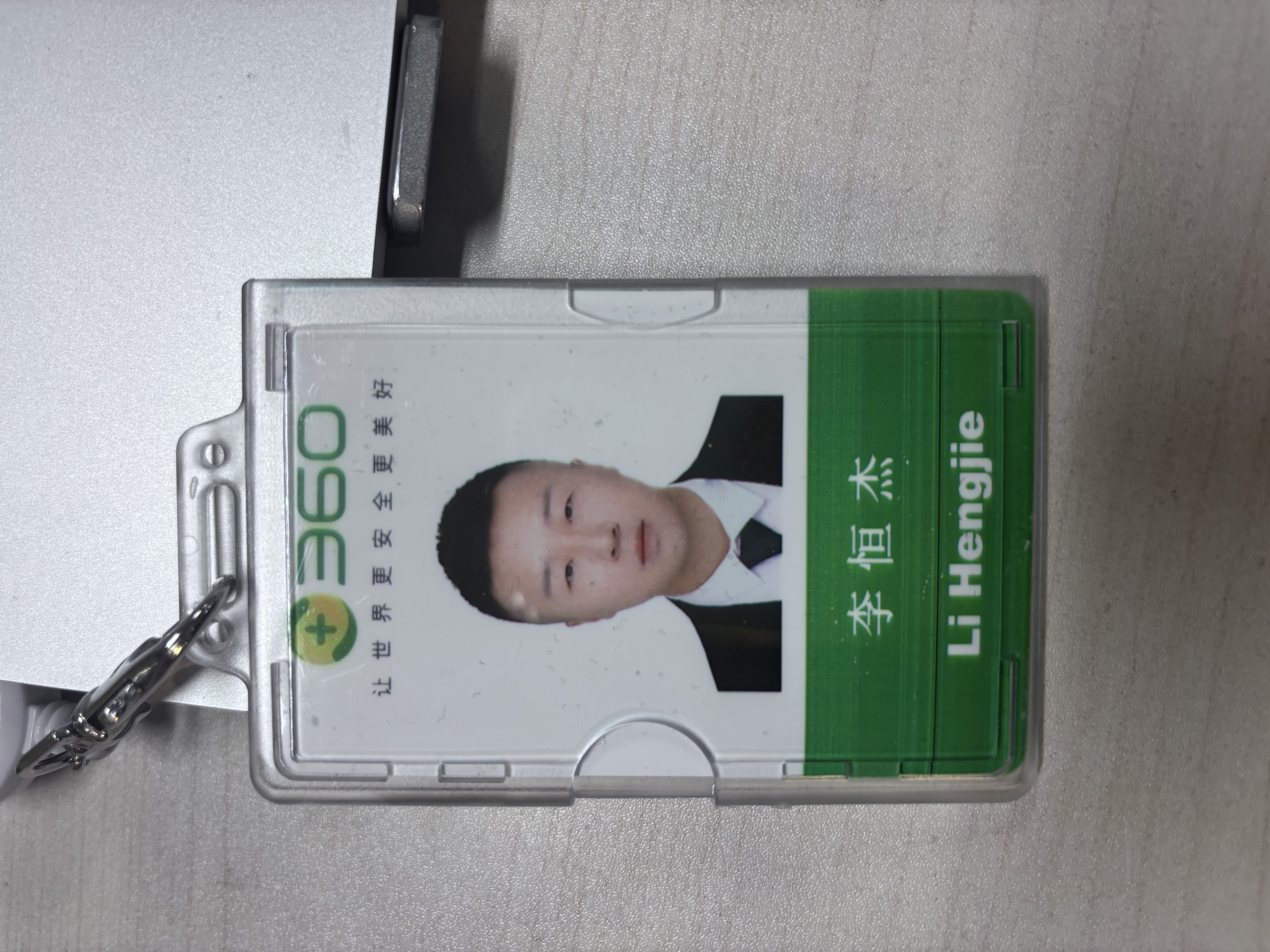 360 工牌